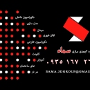 sama5