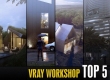 V-Ray Workshop Top 5 (October 12 - 18, 2014)