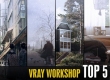 V-Ray Workshop Top 5 (November 2 - 8, 2014)